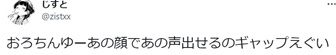 おろちんゆーの顔バレ画像あり！インスタ事件の詳細紹介！ | あぽろさんの仕事部屋