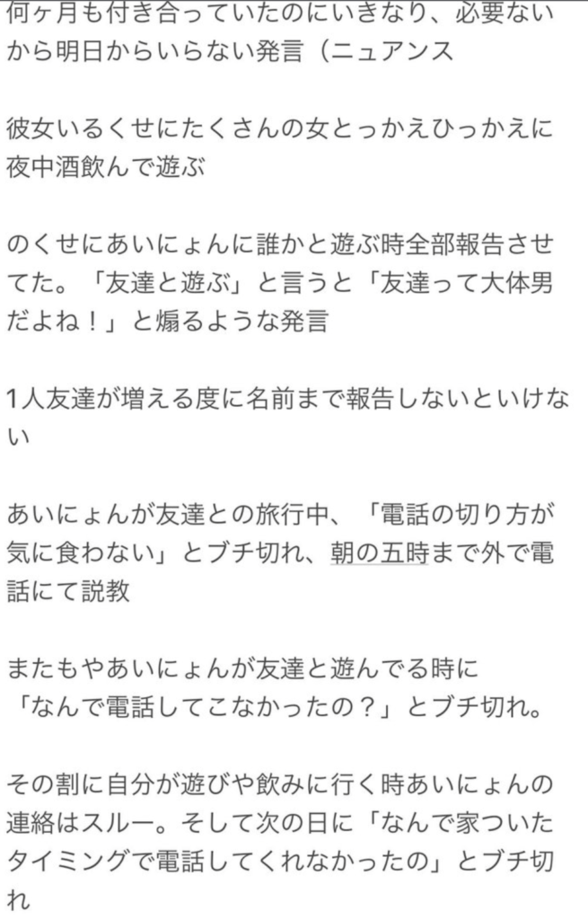 あいにょん 大塚愛里 とは何者 Dena森敬斗と何があった Hbブログ
