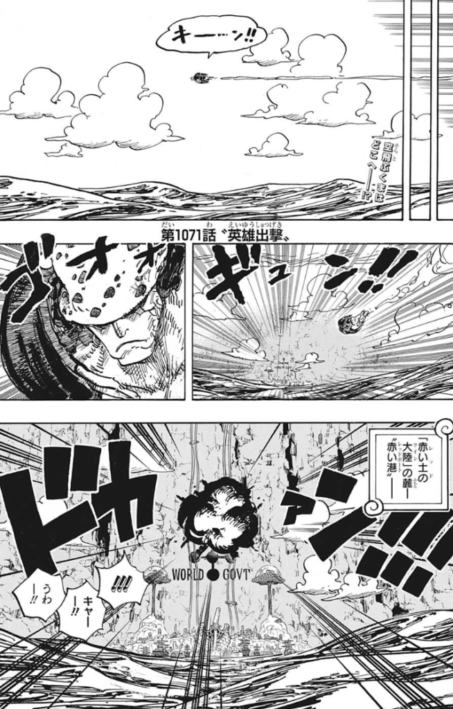 ワンピース 1071 話の公開日時 (カウントダウンタイマー)